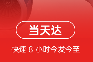 兰州机场邮寄航空货运公司【机场